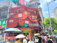 -但家香酥鸭(民生路总店)