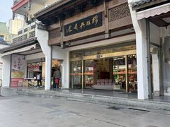 -穆桂英美食(南禅寺店)