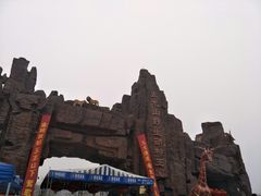 -五龙山野生动物王国