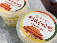 -紫光园(燕郊总店)