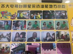 -景记甜品