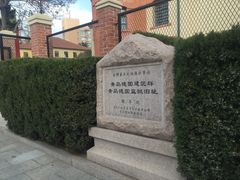 -青岛德国监狱旧址博物馆