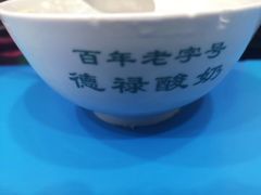 -德禄酸奶(莫家街店)