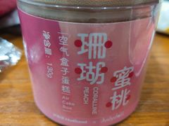 -好利来(梅江永旺店)