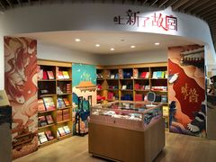-新华文创·光的空间