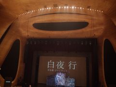 -哈尔滨大剧院
