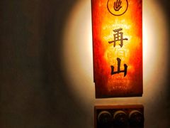 -时光花园(白鹭洲店)