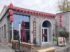 -道乐烧肉酒馆
