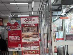-庆丰包子铺(大红罗厂店)