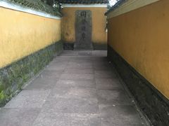 -普陀山慧济禅寺