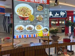 -彭耕记猪油炒小菜(吉联mall店)