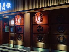 门面-醉虎传(南锣鼓巷店)