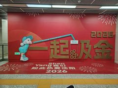 -奥体中心(地铁站)