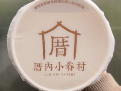 不知春奶茶-厝内小眷村(西单大悦城店)