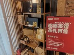 -邈墨茶馆(凤起路店)