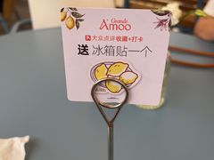 -Grande A'moo(上海万象城店)