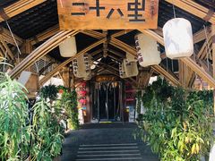 -二十八里太湖船菜(吉祥路店)