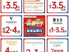 -深圳华盛奥特莱斯(华南一道店)