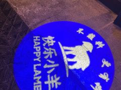 -快乐小羊(锡华店)