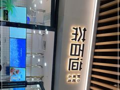 -茶百道(花城汇中区店)