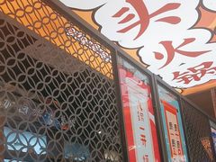 -小螺大作·螺蛳粉火锅(林和西店)