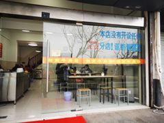 门面-剑南五香牛肉店