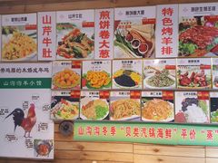 菜单-山沟沟炒鸡(颐灏·海怡名都店)