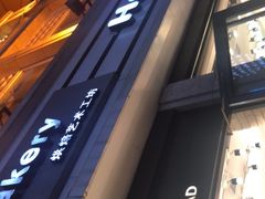 -好利来.生日蛋糕(杨家坪店)
