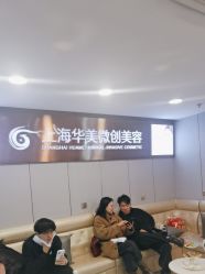 -上海华美医疗美容医院