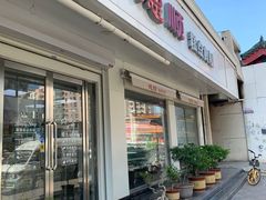 -爱德顺糕点食屋(利民道店)