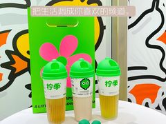 -柠季·手打柠檬茶(梅溪湖新天地外街店)