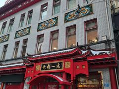 -老都一处饺子馆(道里店)