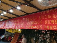 -鸿达渔港