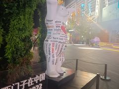 -方恒购物中心(望京小街店)