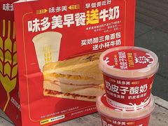 -味多美(民星路店)