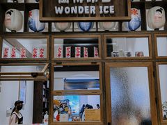 -WONDER ICE 萬得冰田(建設路总店)