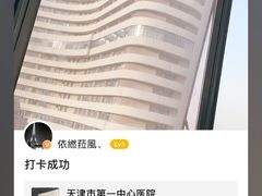 -天津市第一中心医院(复康路院区)