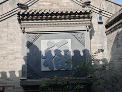 -李叔同故居纪念馆