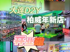 -HOWOW·D2Y(柏威年店)