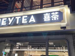 -喜茶(佛山岭南站店)