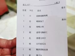 -大鸭梨烤鸭(房山店)