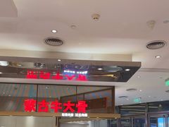 -西贝(上海中心店)