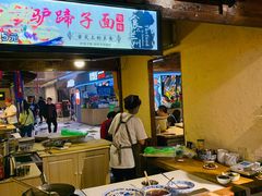 门面-玉泉山庄(亚欧店)