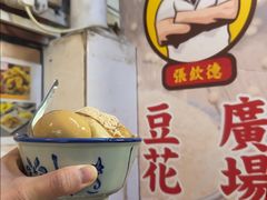 -张钦德·广场老牌豆花甜汤(总店)