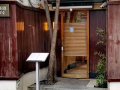 -鮨一日本料理旗舰店(总店)
