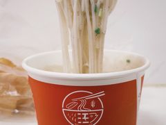 -汪记鲜鱼糊汤粉(沈阳路总店)