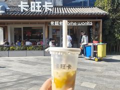 -卡旺卡(合肥半边街店)