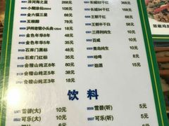菜单-盈田盈粥庄(博山东路店)