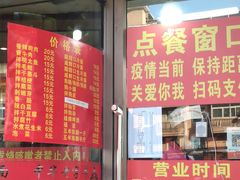 门面-西塔大冷面(市府大路店)