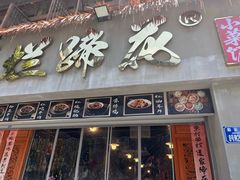 -老方桌烂蹄花川菜馆(九龙坡店)